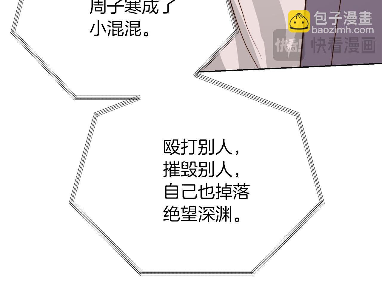 第53话 绝望深渊289