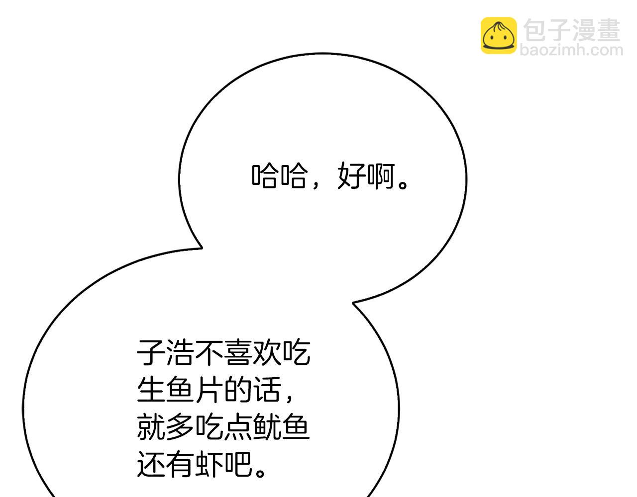 第63话 现在，超幸福！252