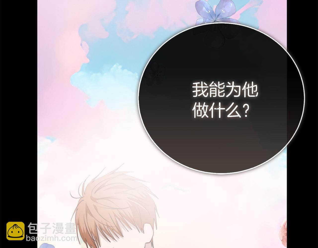 完结篇 想让他幸福115