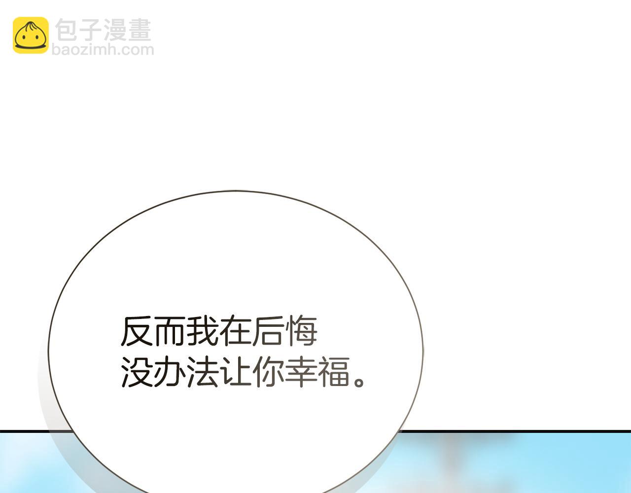 完结篇 想让他幸福135