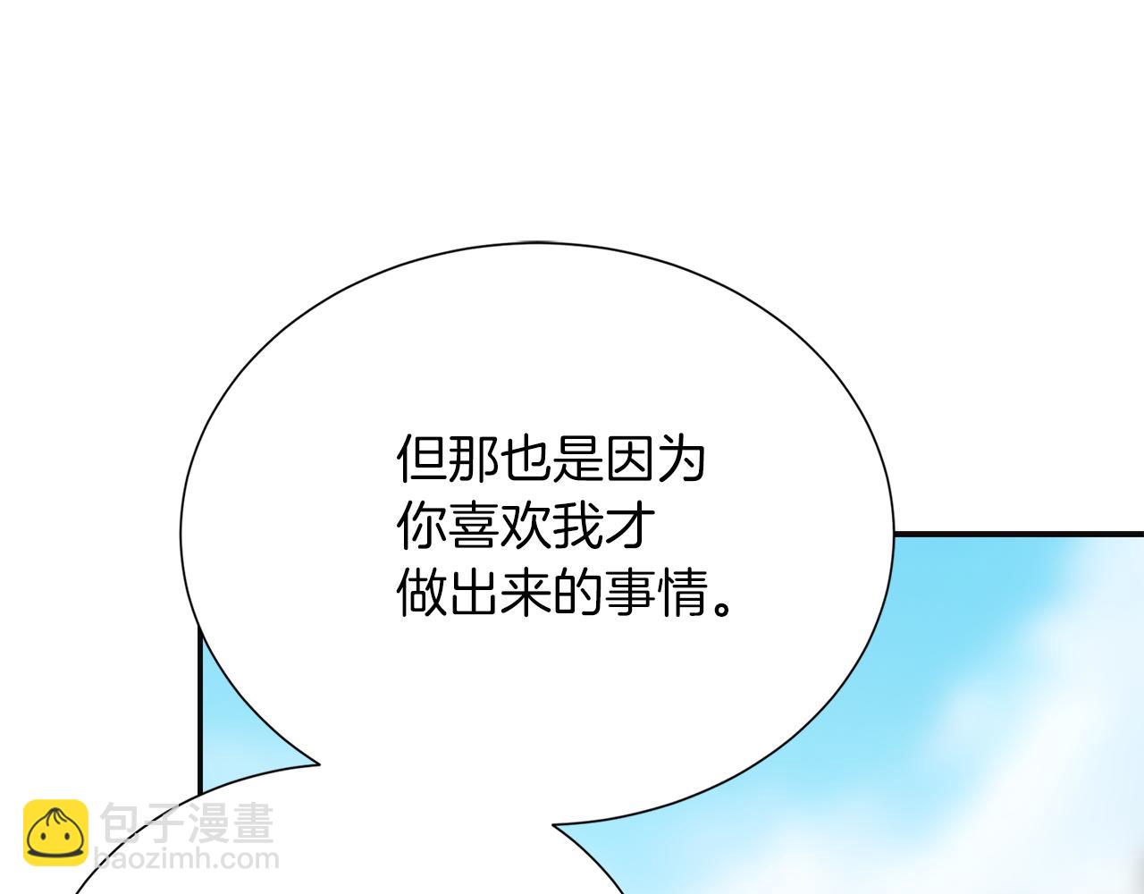 完结篇 想让他幸福171