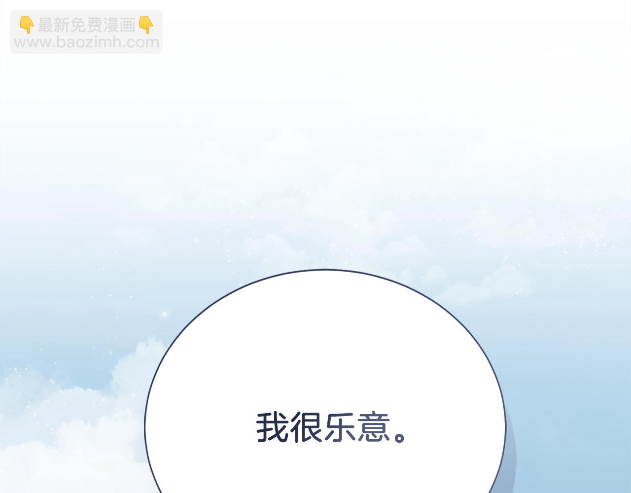 完结篇 想让他幸福185