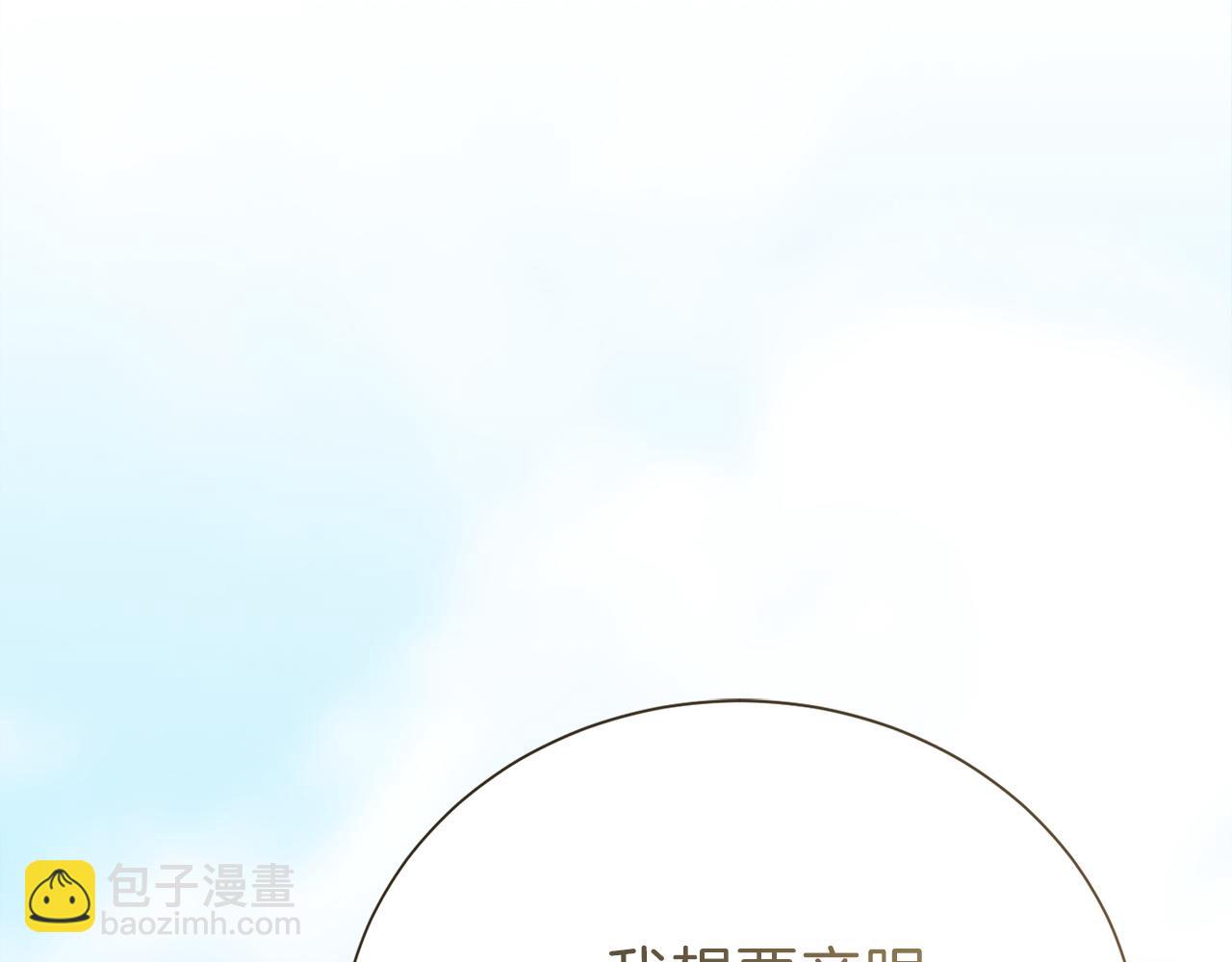 完结篇 想让他幸福61