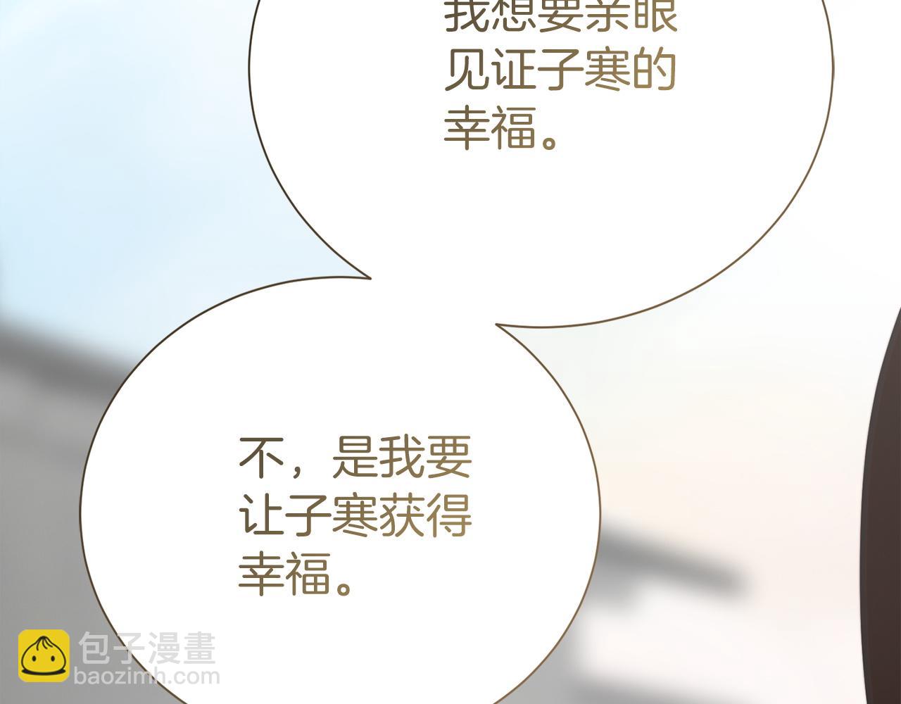完结篇 想让他幸福62