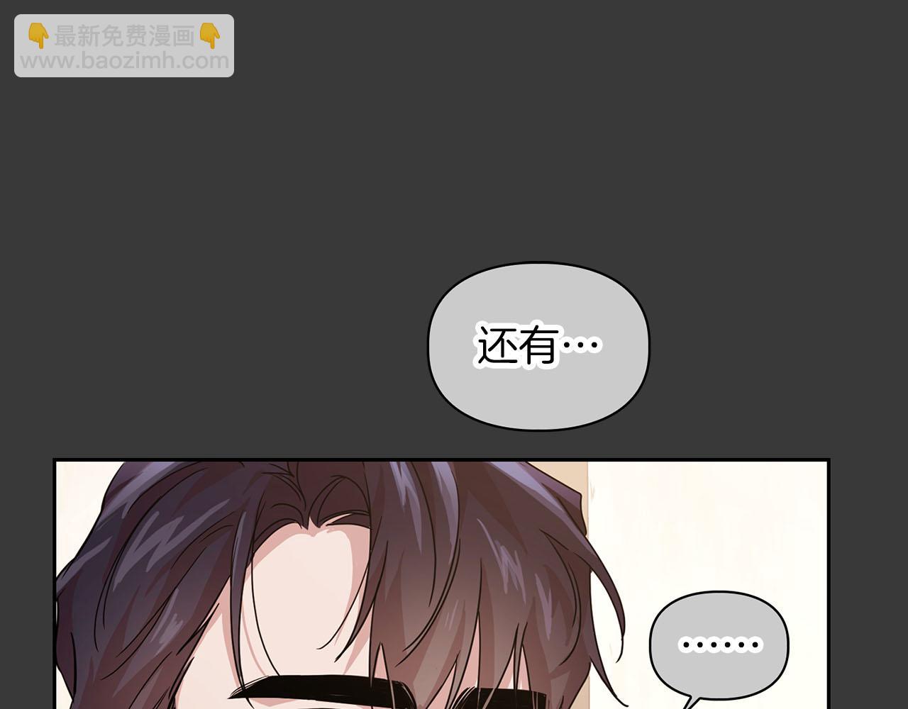 第7话 我该怎么面对他！110