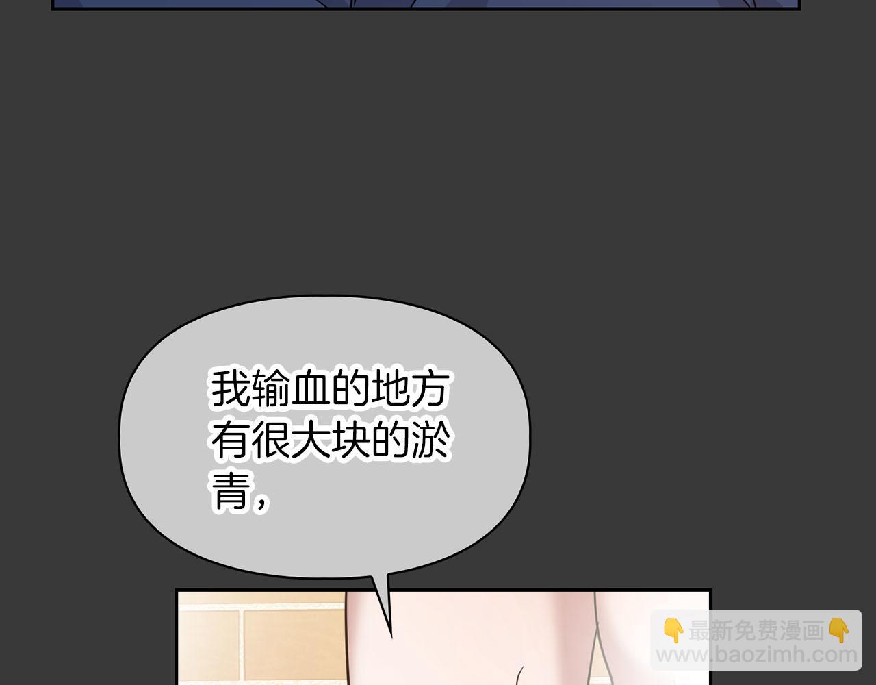 第7话 我该怎么面对他！112