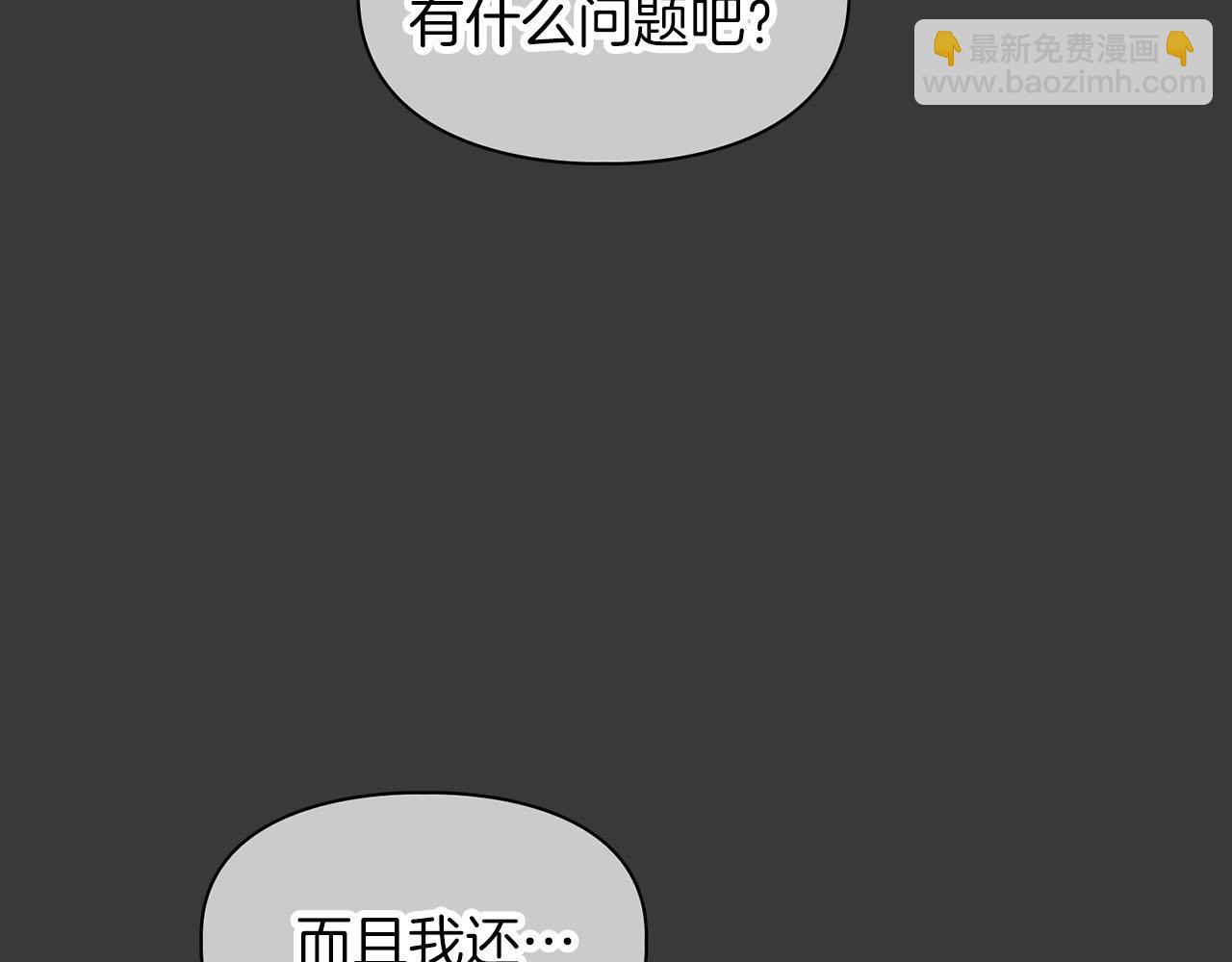 第7话 我该怎么面对他！114