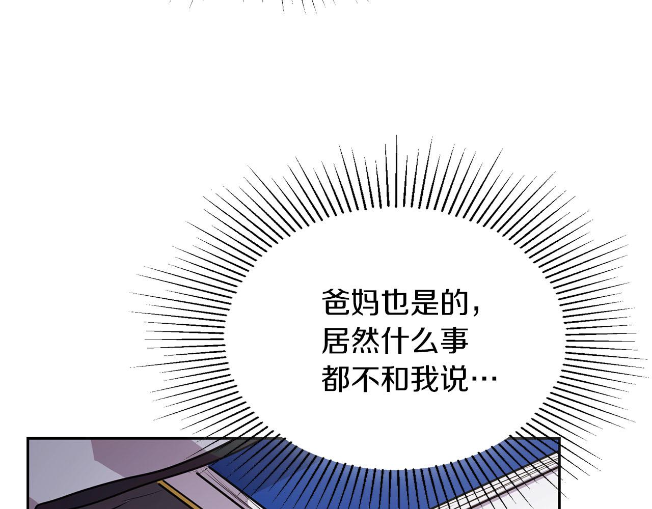 第7话 我该怎么面对他！12