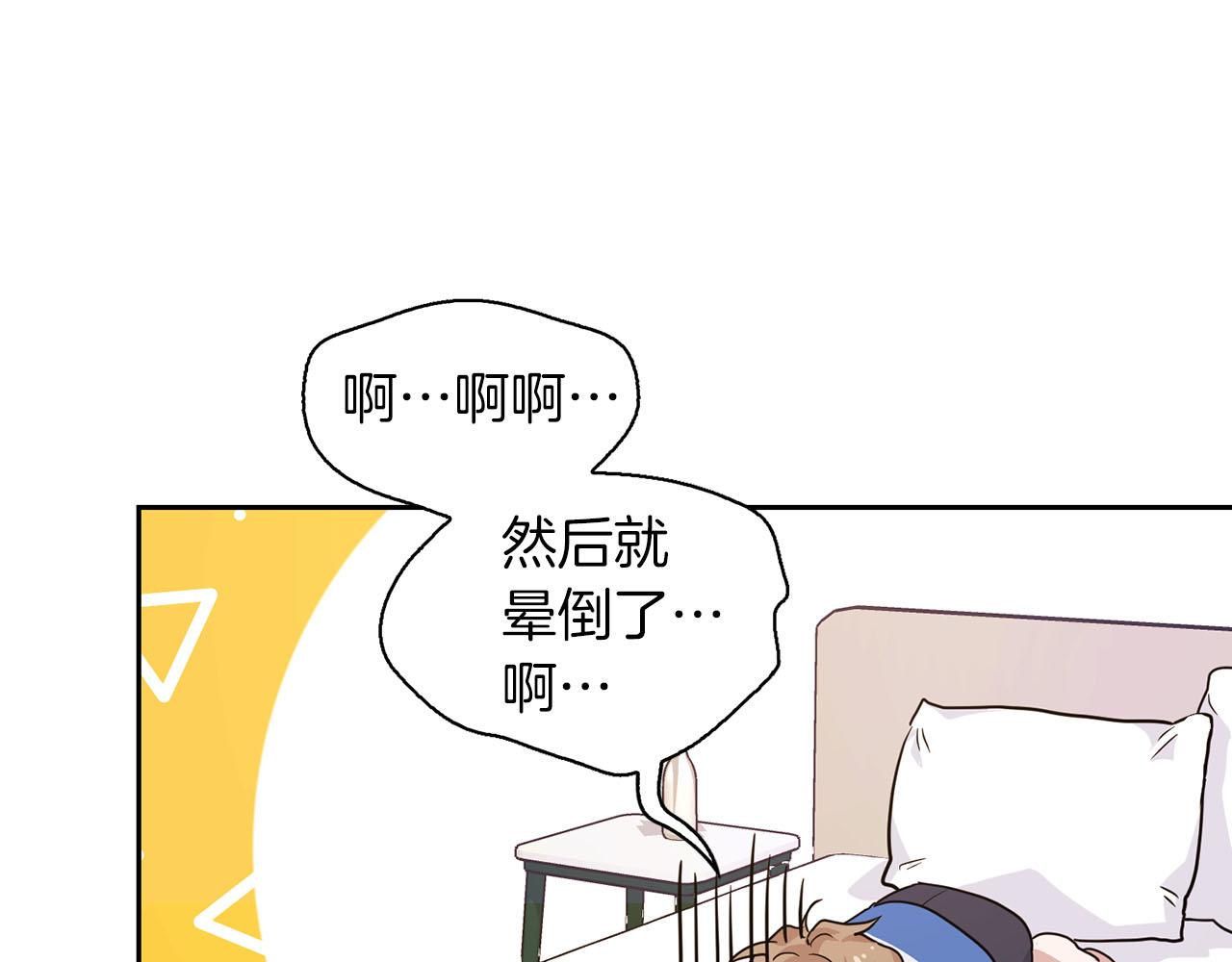 第7话 我该怎么面对他！129