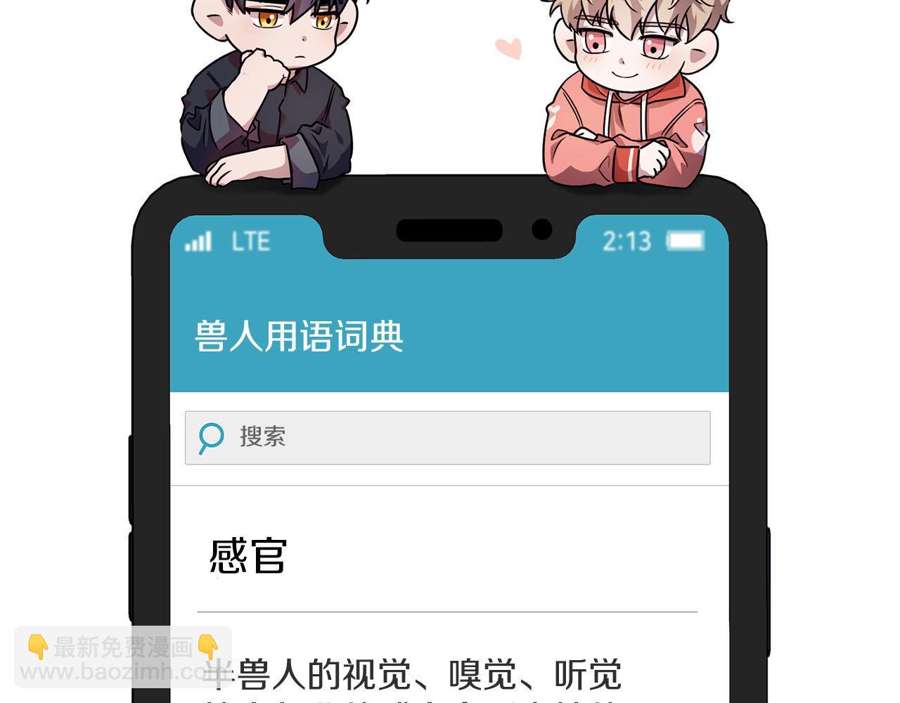 第7话 我该怎么面对他！140