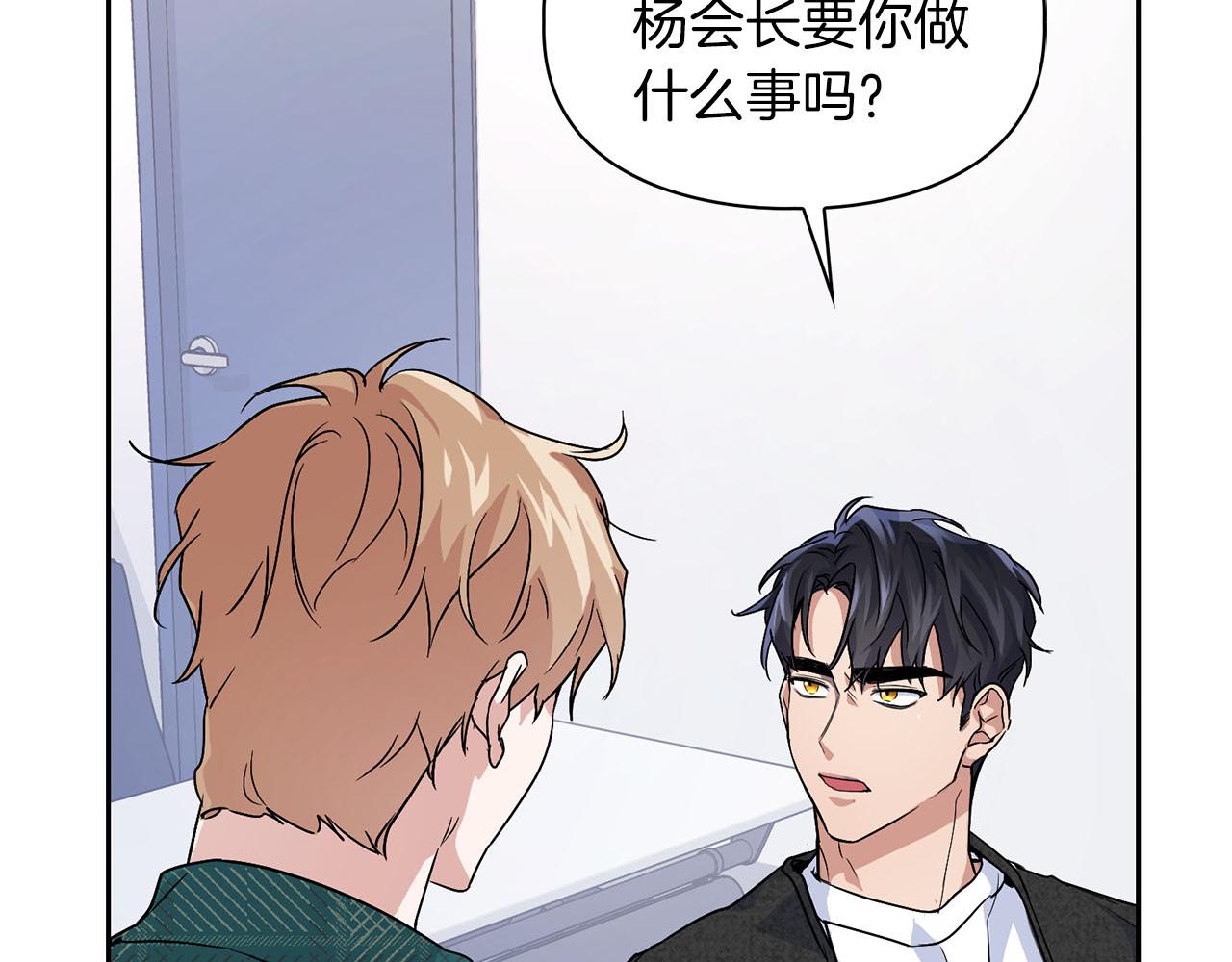 第7话 我该怎么面对他！145
