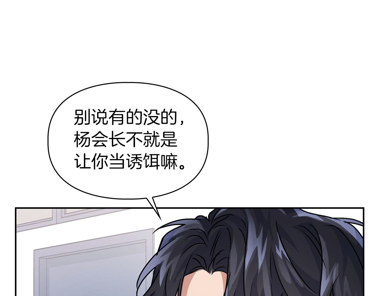 第7话 我该怎么面对他！149