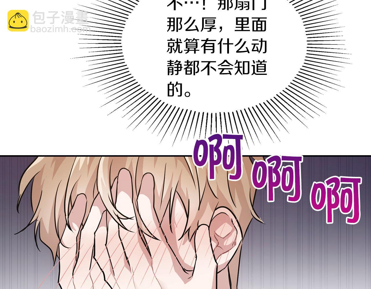 第7话 我该怎么面对他！20