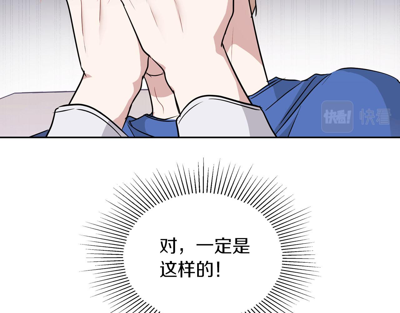 第7话 我该怎么面对他！21