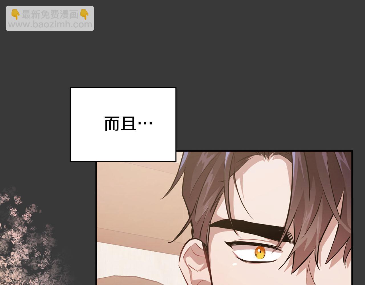 第7话 我该怎么面对他！29