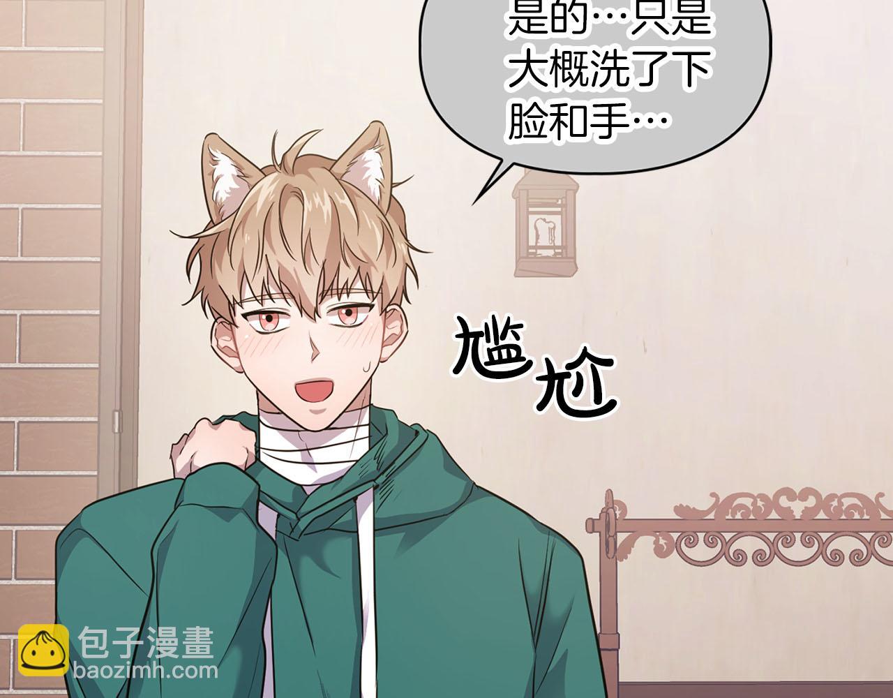 第7话 我该怎么面对他！32