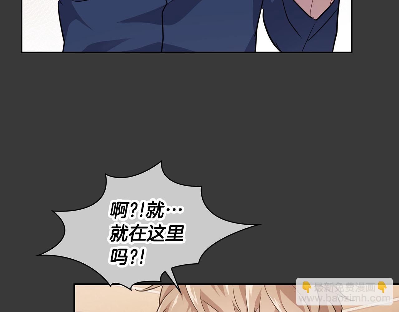 第7话 我该怎么面对他！44