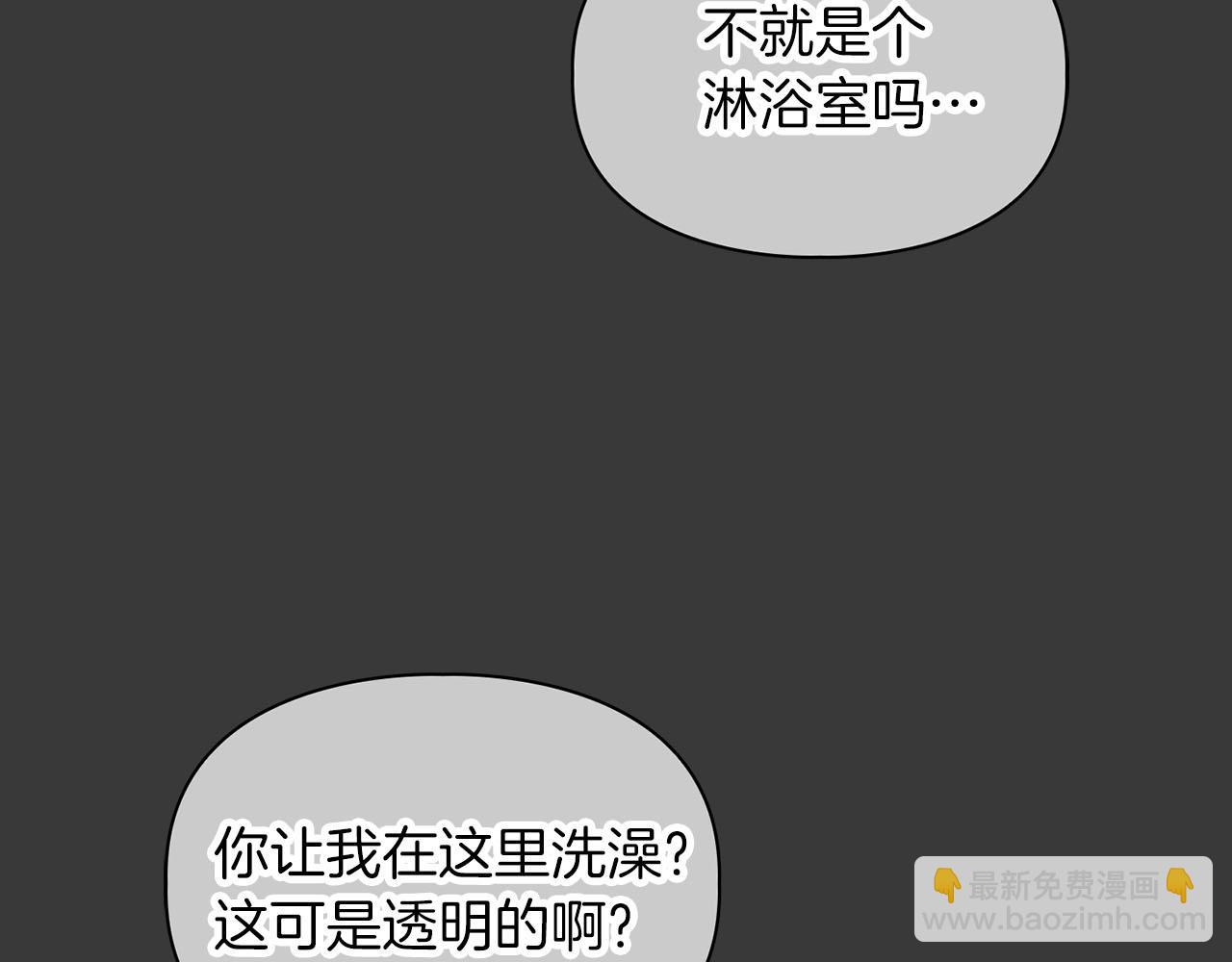 第7话 我该怎么面对他！55