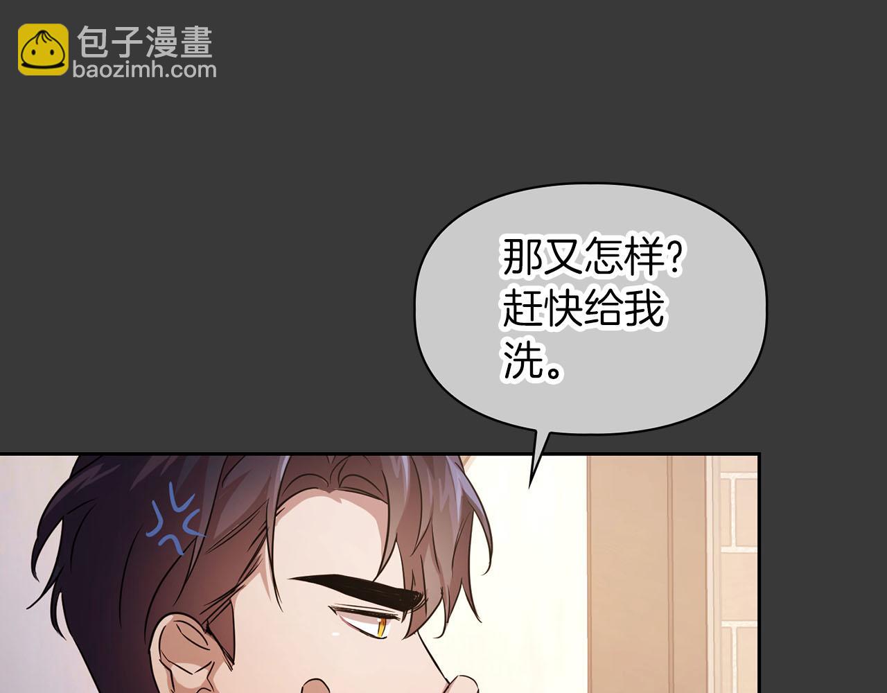 第7话 我该怎么面对他！57