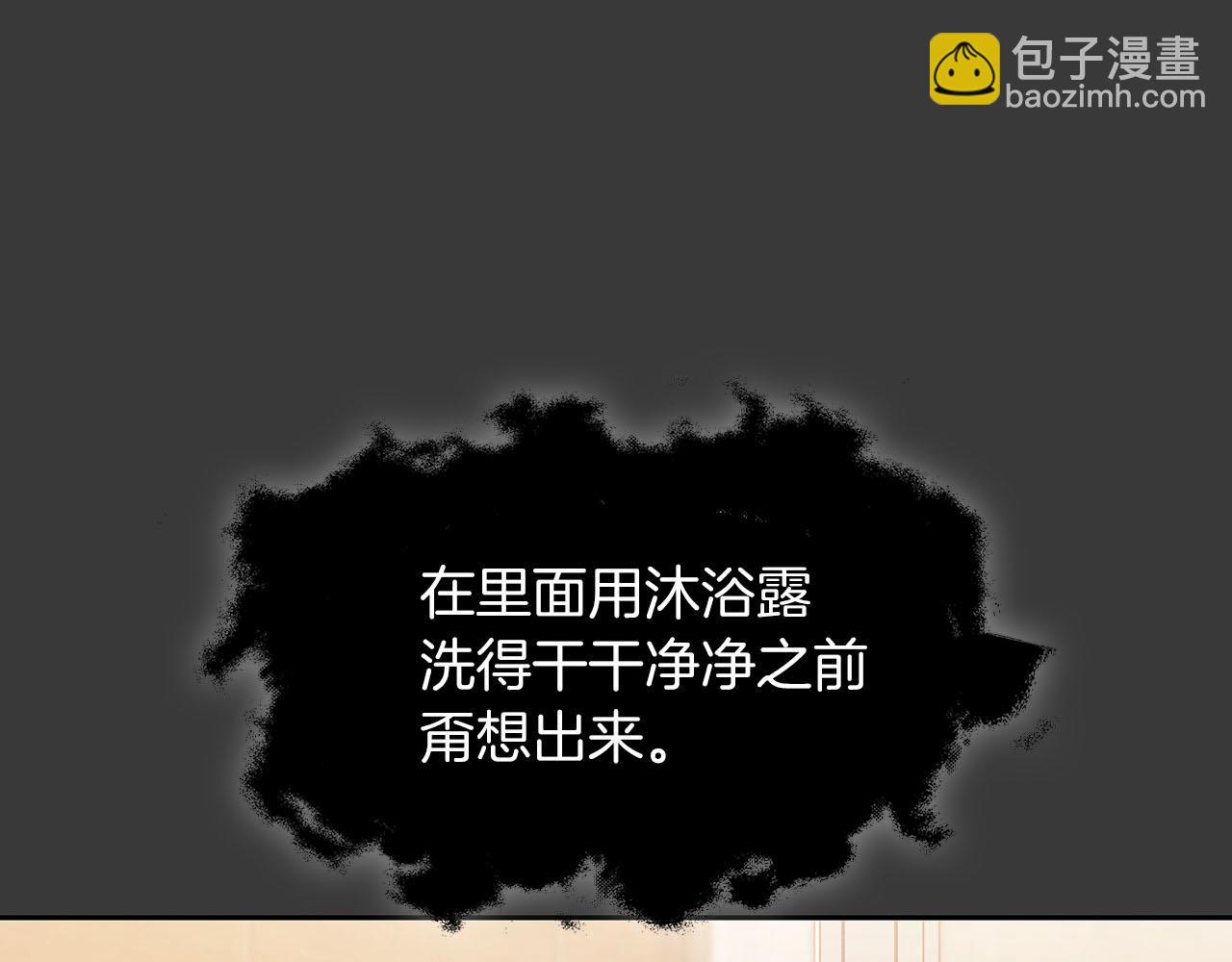 第7话 我该怎么面对他！70