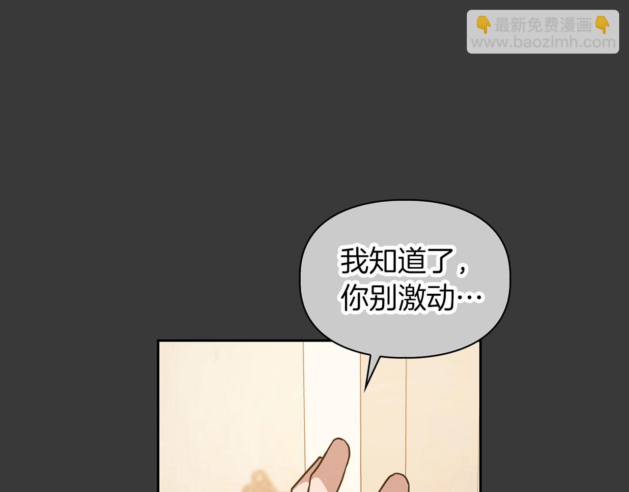 第7话 我该怎么面对他！72