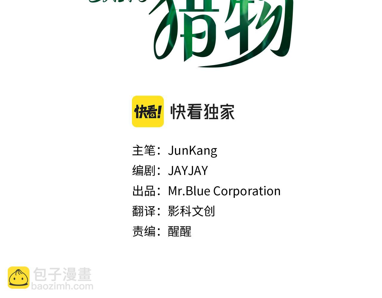 第7话 我该怎么面对他！77