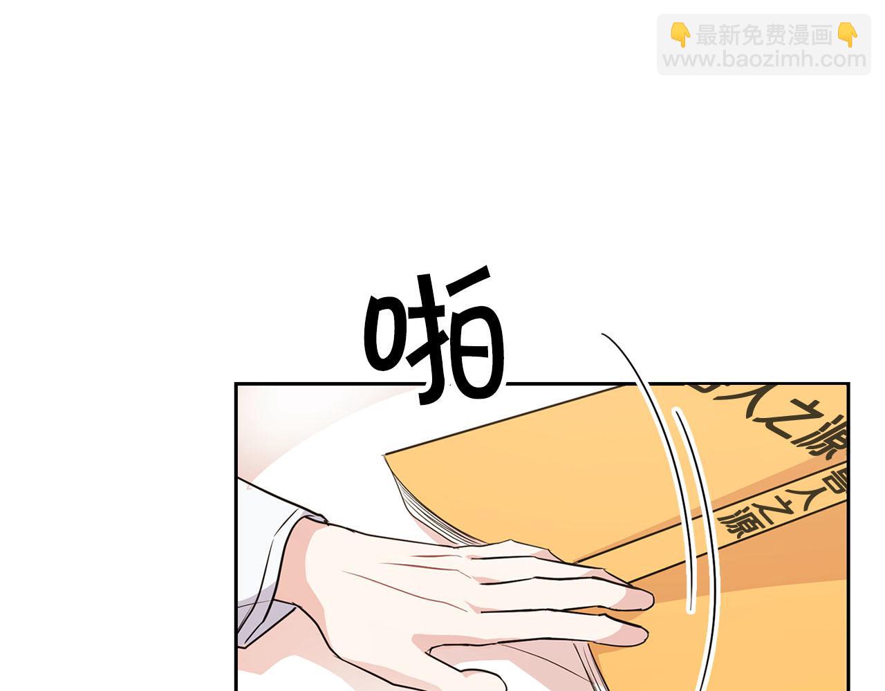 第7话 我该怎么面对他！8