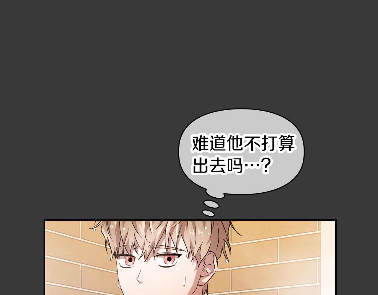 第7话 我该怎么面对他！90