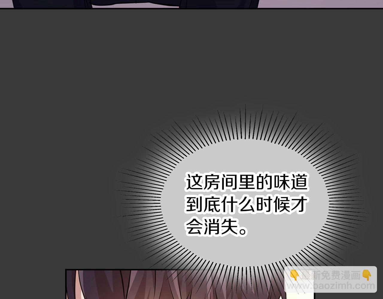 第7话 我该怎么面对他！95