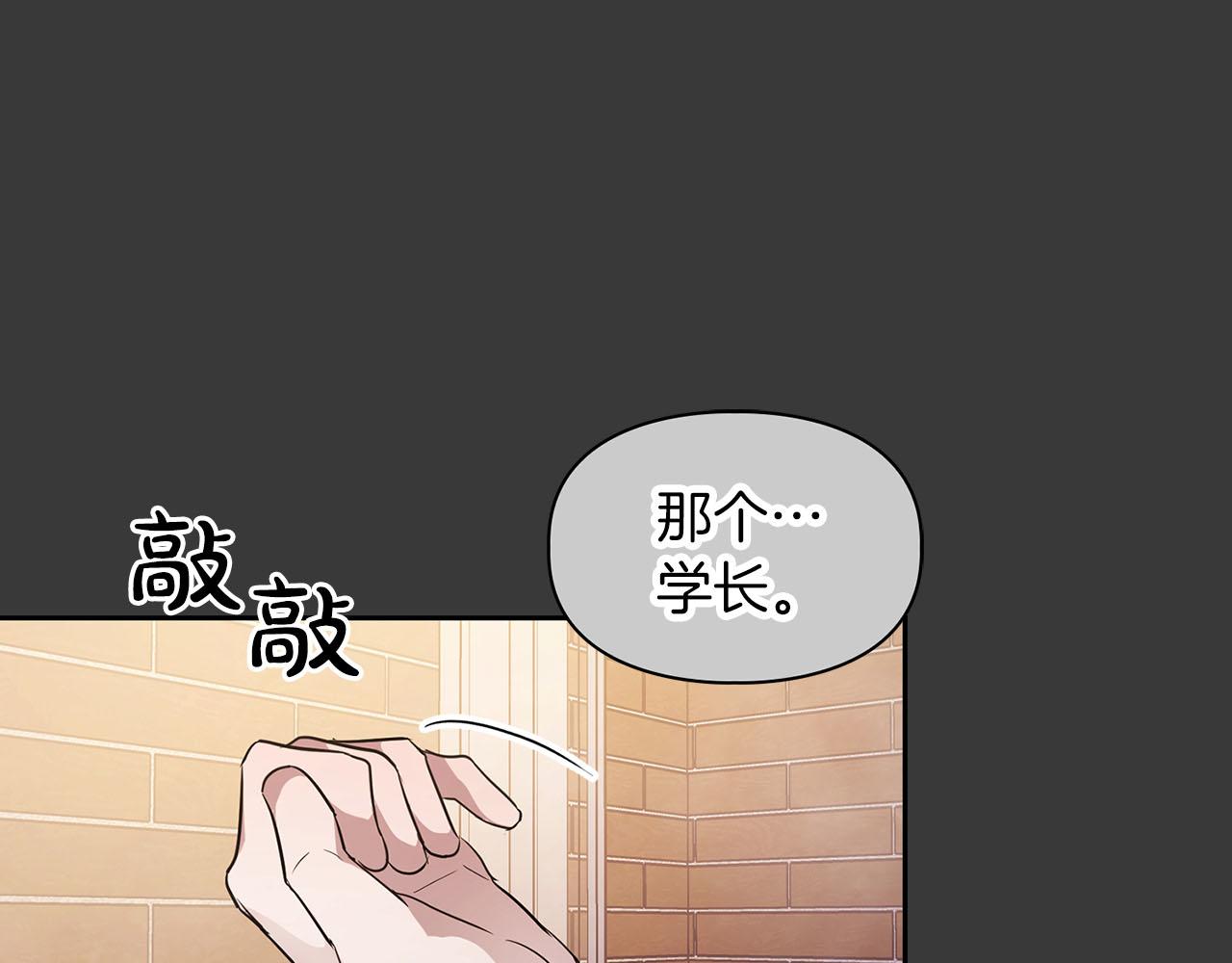 第7话 我该怎么面对他！98