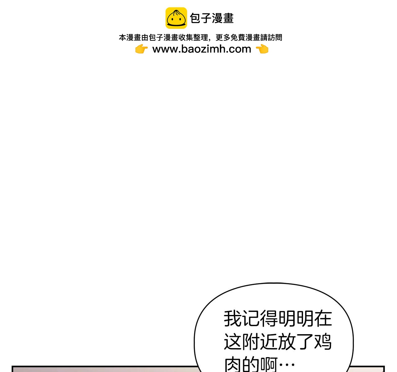 第8话 成为诱饵0
