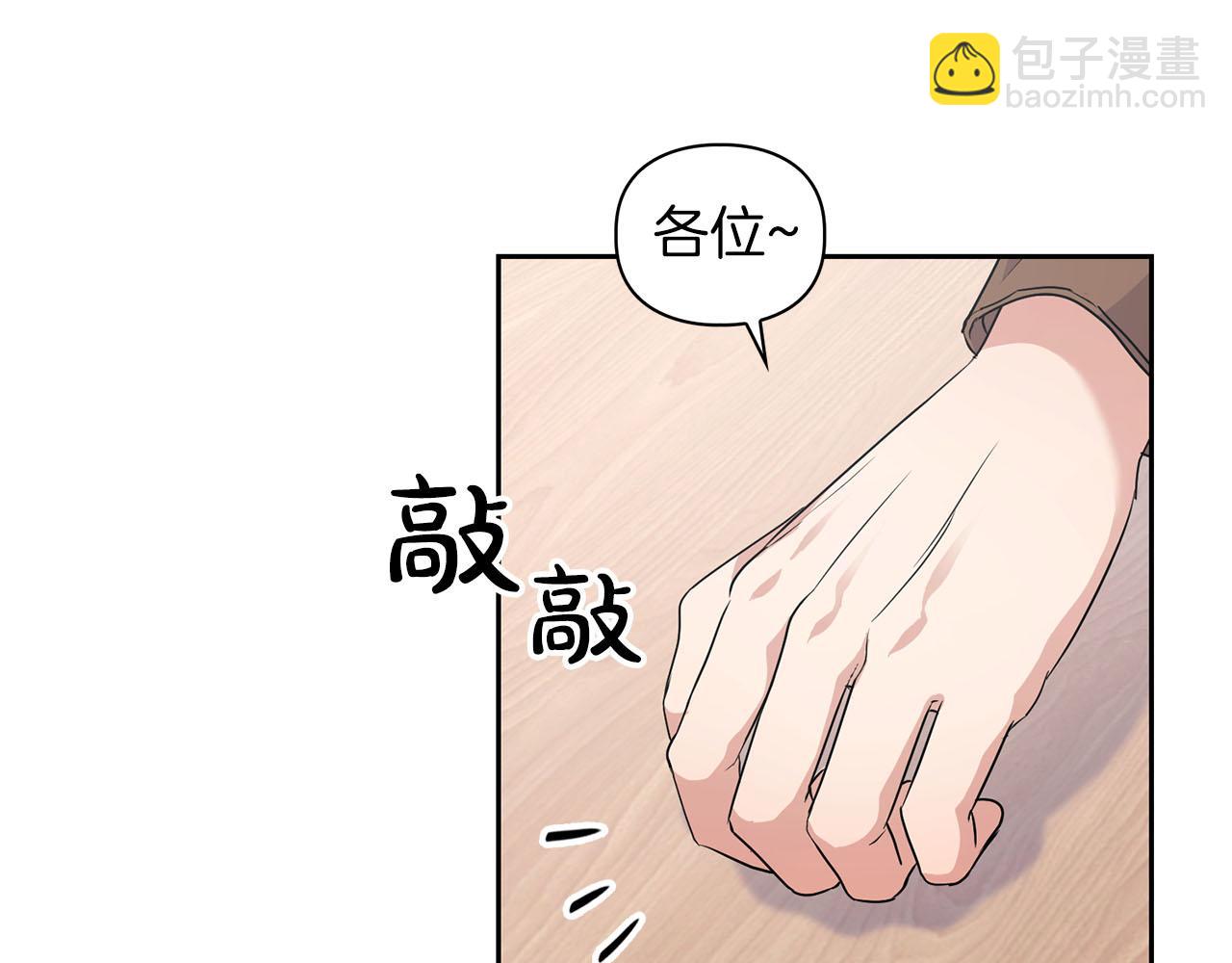 第8话 成为诱饵101