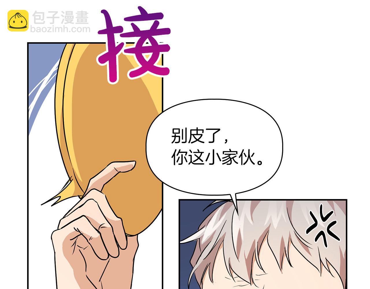 第8话 成为诱饵11