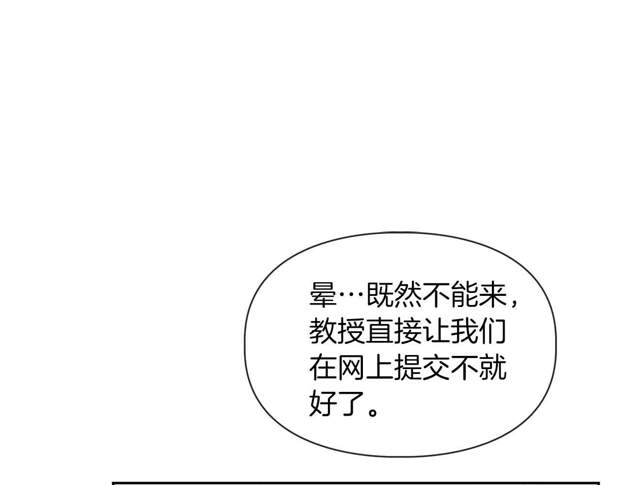 第8话 成为诱饵111
