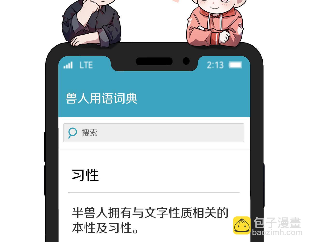 第8话 成为诱饵124