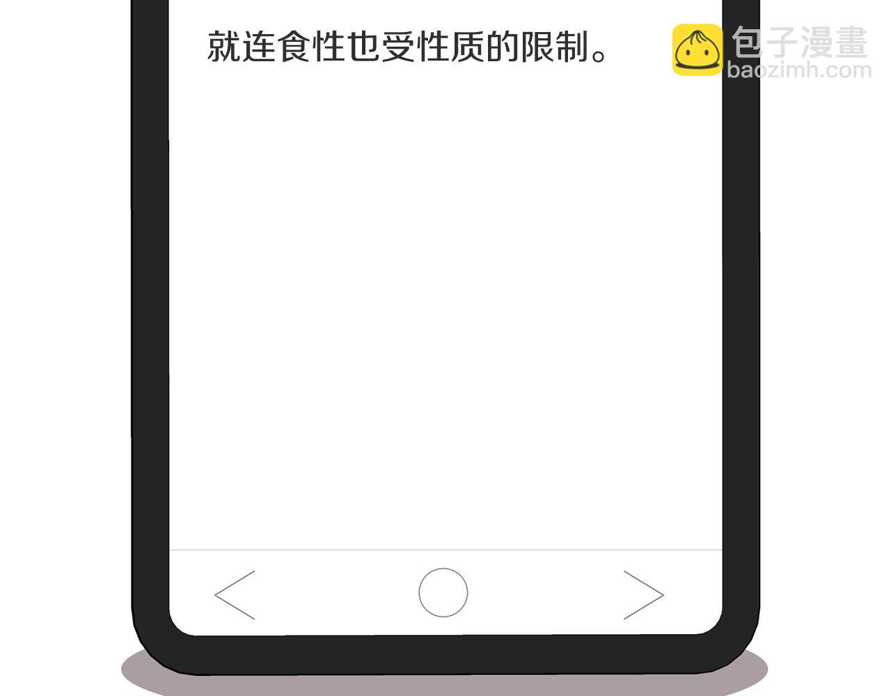 第8话 成为诱饵125