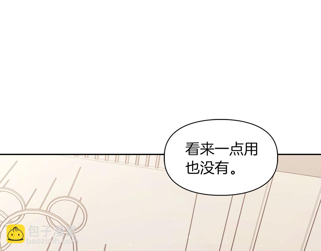 第8话 成为诱饵20