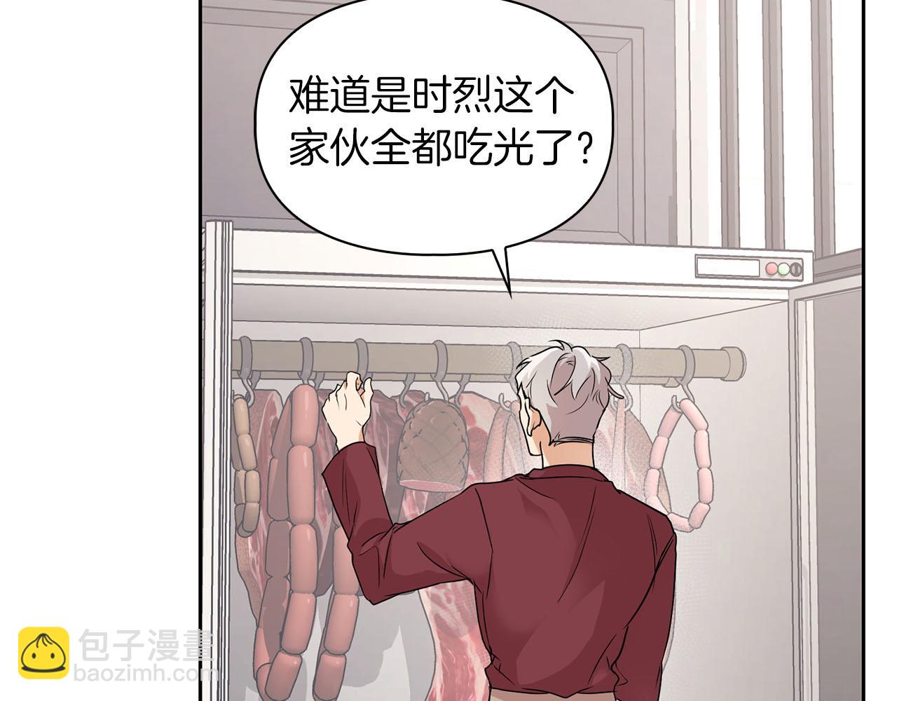 第8话 成为诱饵3