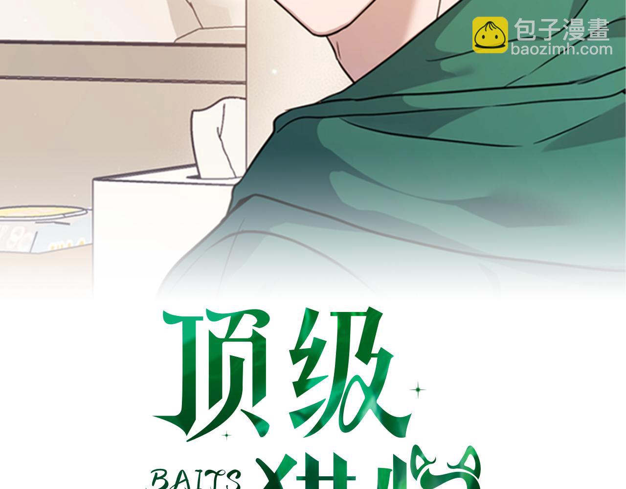 第8话 成为诱饵36