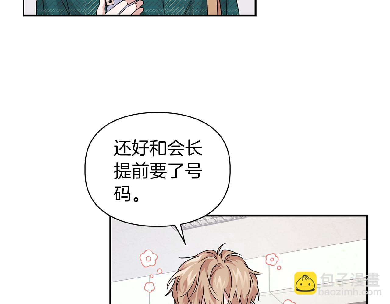 第8话 成为诱饵54