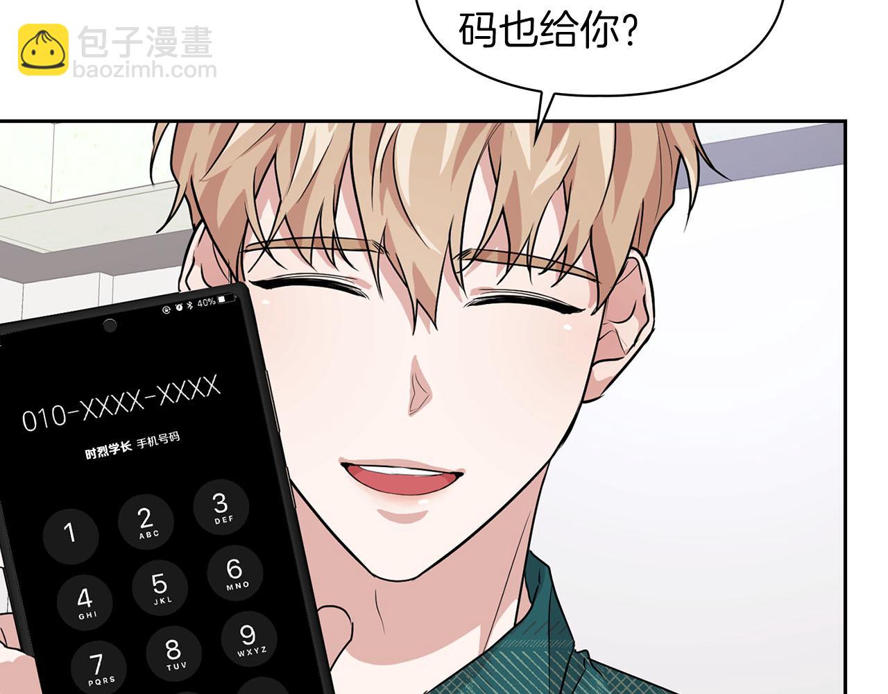 第8话 成为诱饵57