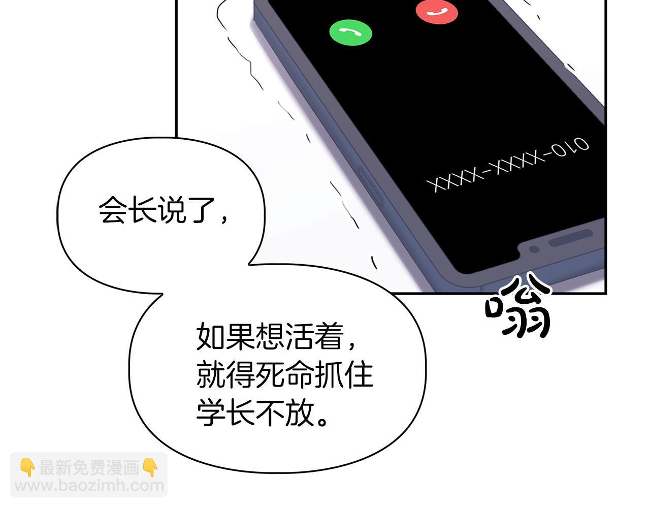 第8话 成为诱饵63