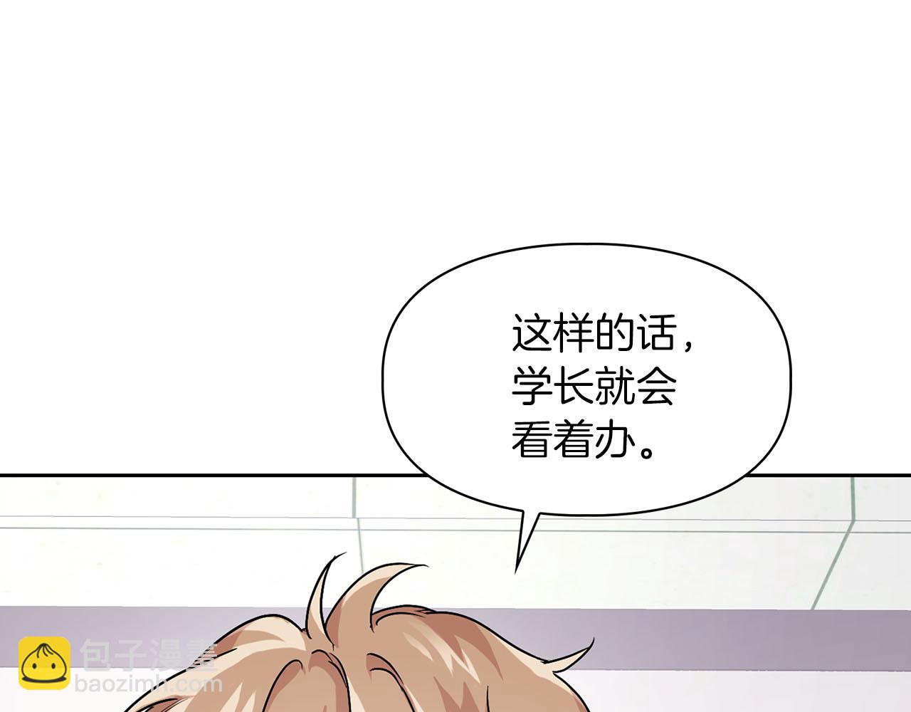 第8话 成为诱饵64