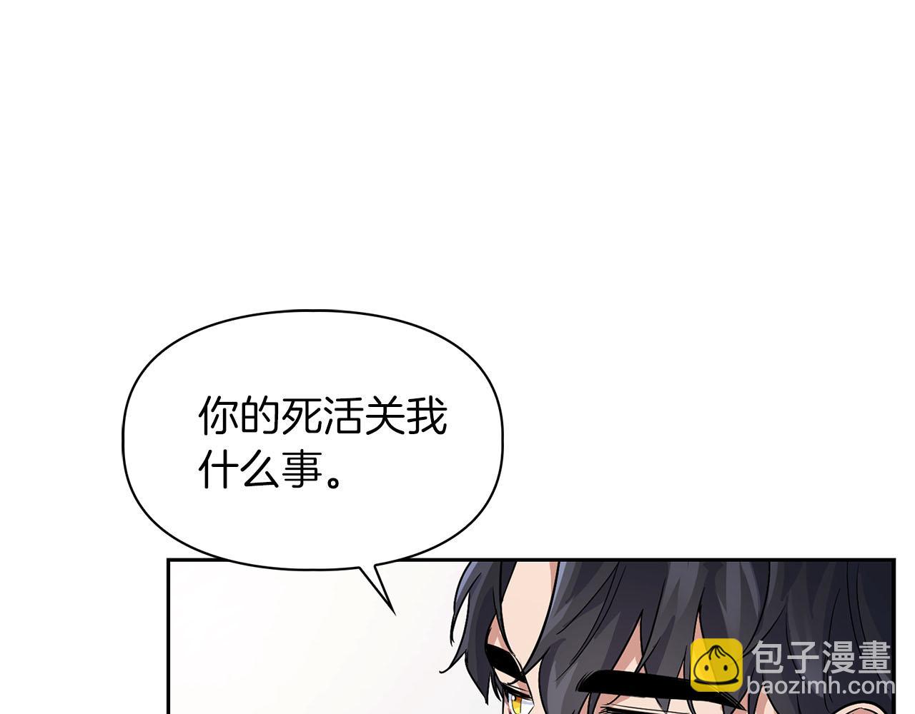 第8话 成为诱饵67