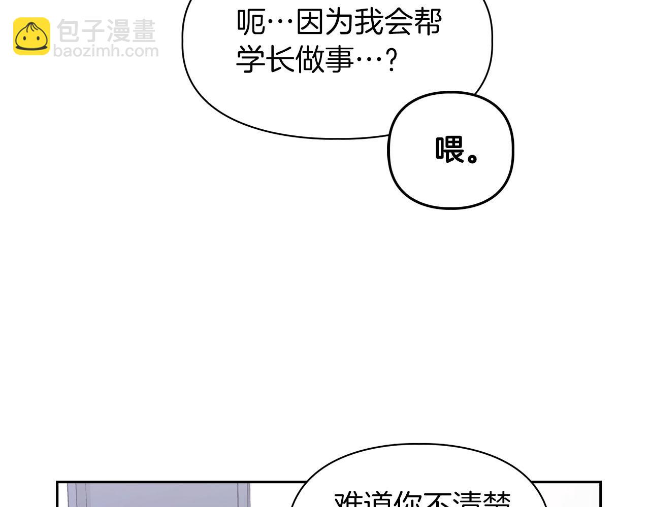 第8话 成为诱饵70