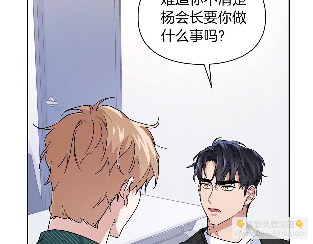 第8话 成为诱饵71