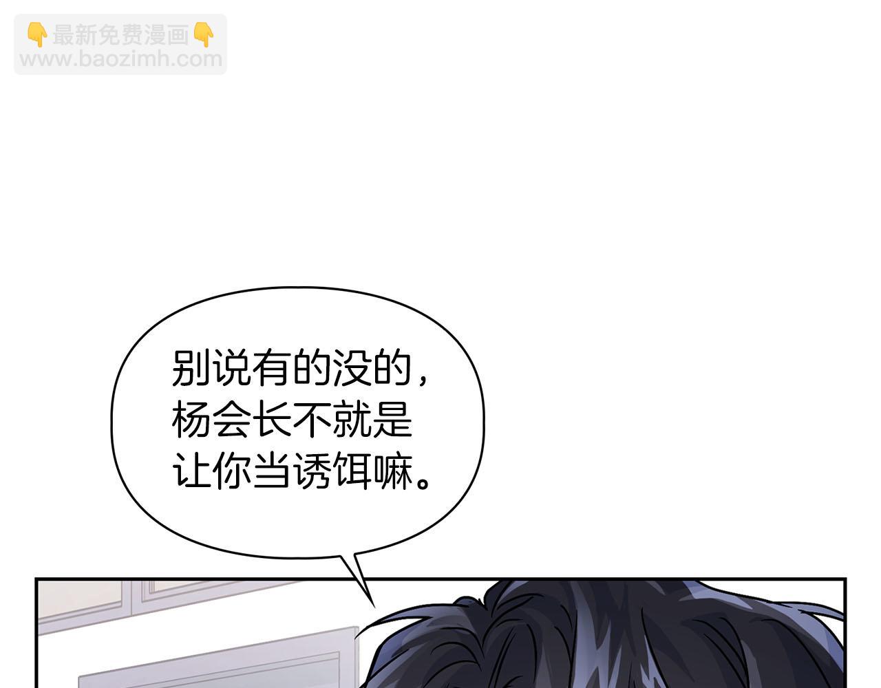 第8话 成为诱饵75