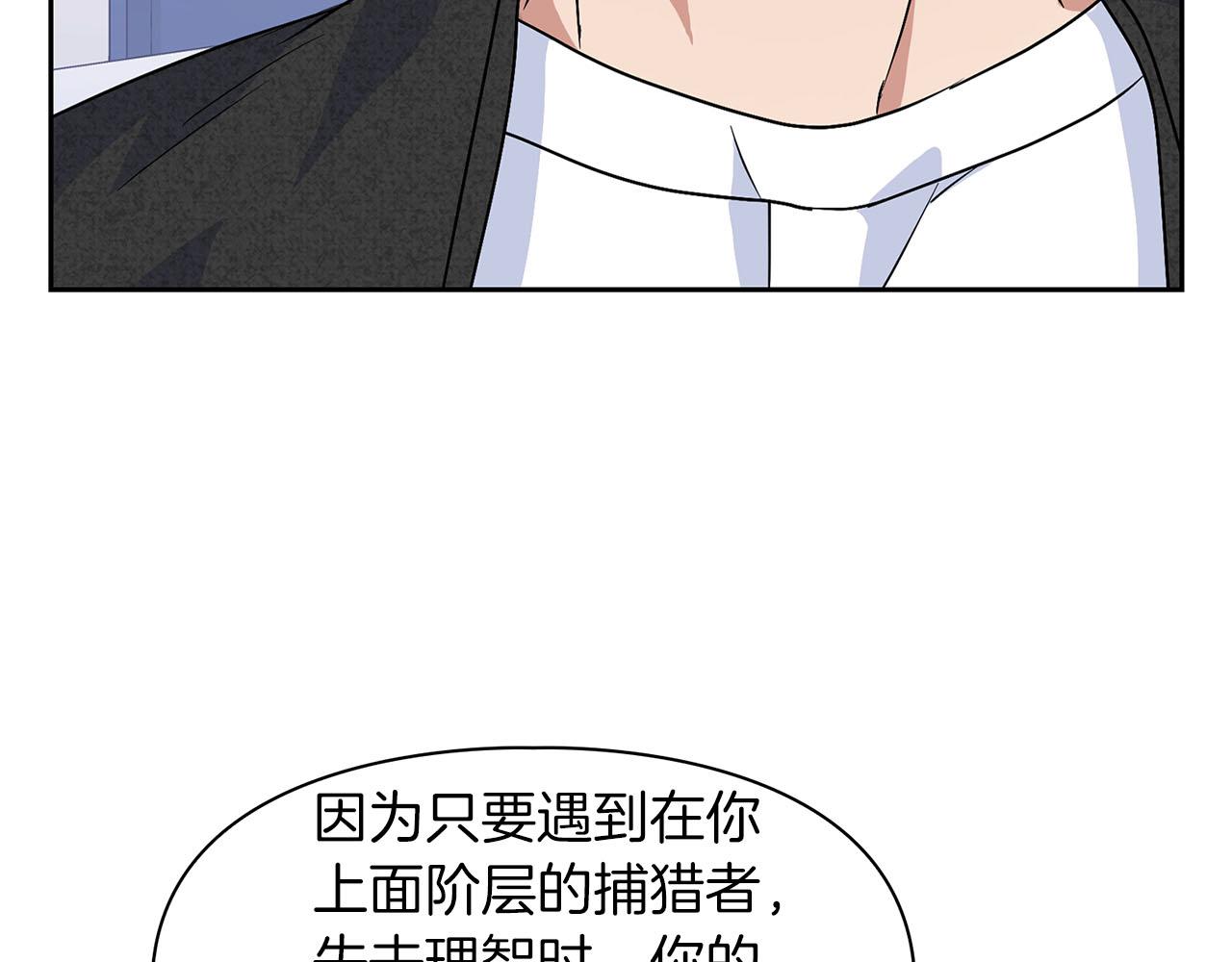 第8话 成为诱饵77