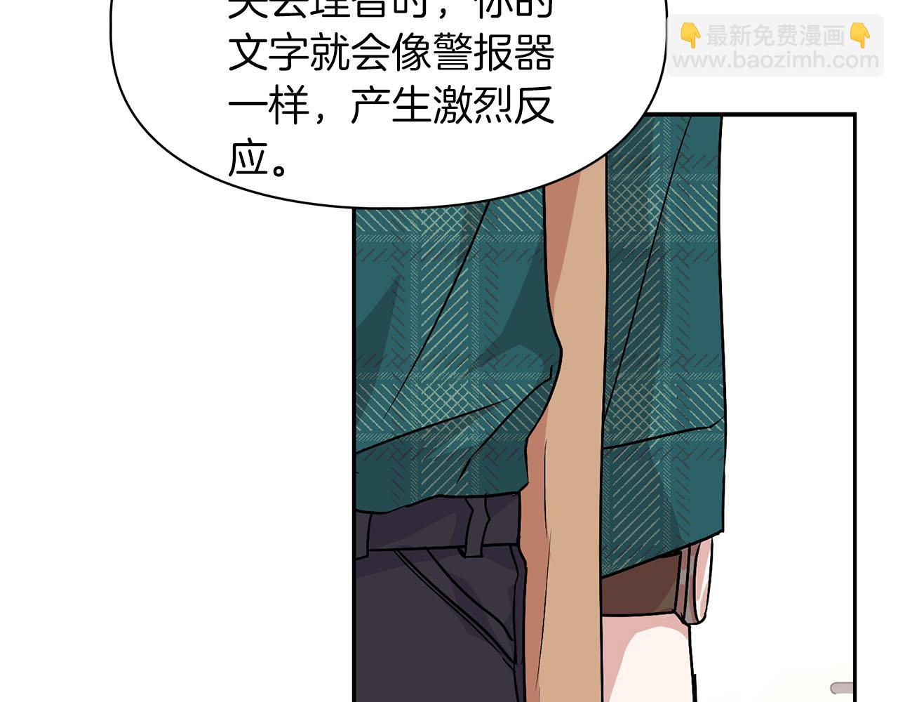 第8话 成为诱饵78