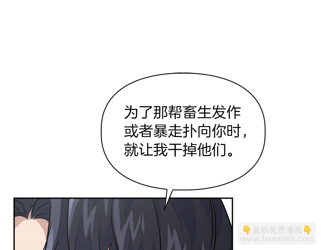 第8话 成为诱饵80